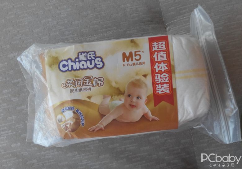 雀氏柔润金棉纸尿裤m码试用装