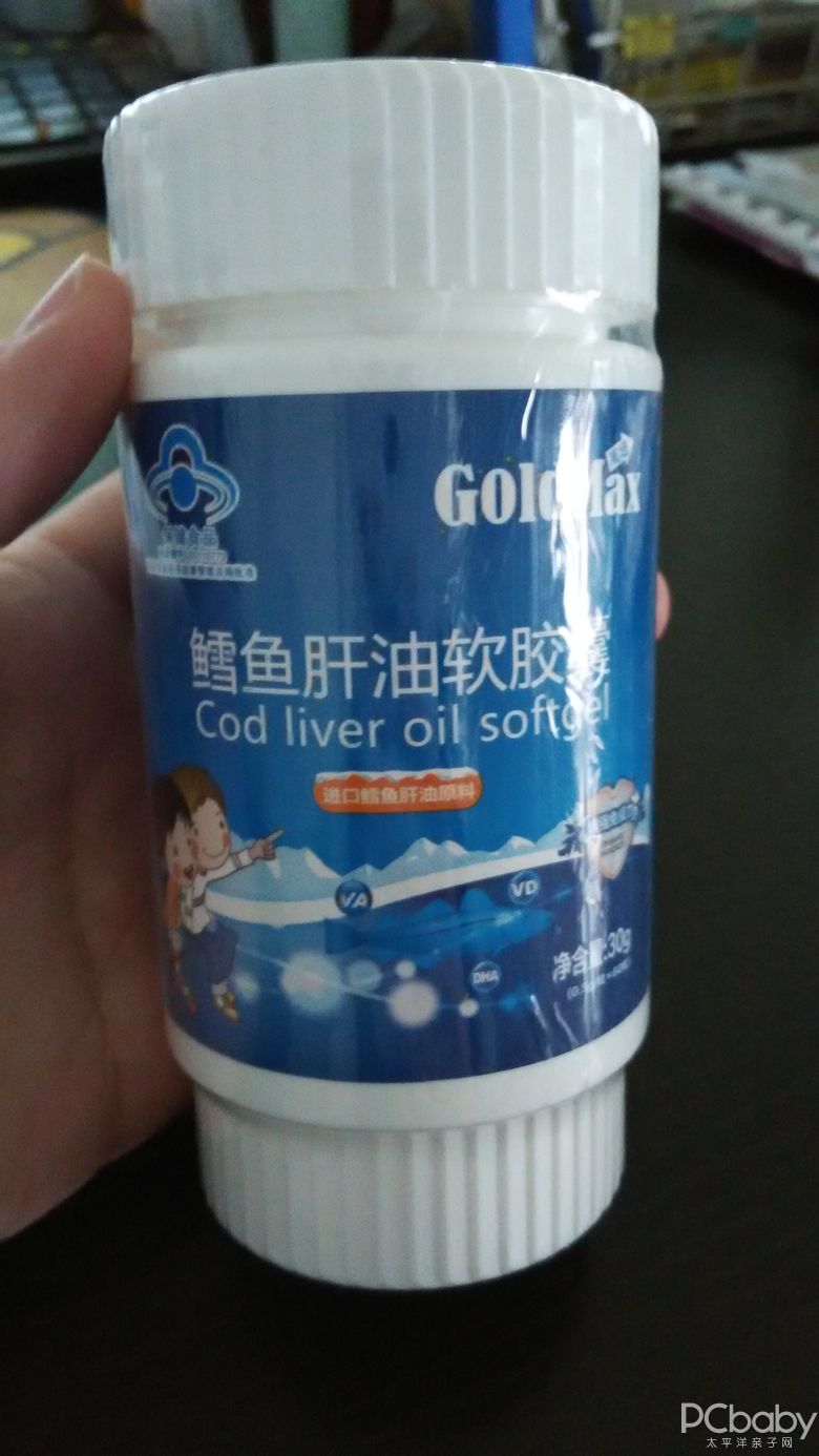 高培鳕鱼肝油软胶囊 试用