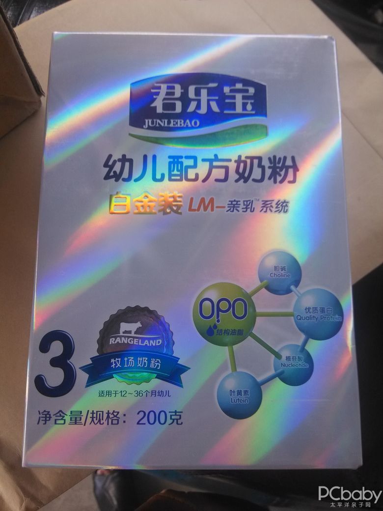 放心飲用君樂寶白金裝幼兒配方奶粉3段